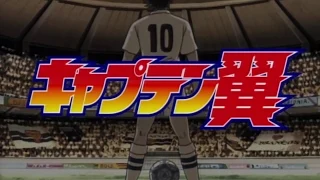 SUPER CAMPEONES Captain Tsubasa Road to 2002 Opening ESPAÑOL LATINO