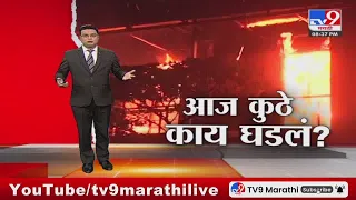 tv9 Marathi Special Report | मराठा आंदोलनावरून कार्यकर्ते आक्रमक, पाहा महाराष्ट्रात कुठे-काय घडलं?
