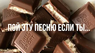 💜Пой эти песни если ты...💜 Пой если знаешь эти песни💜Music Top💜