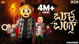 Filmymoji || Middle Class Madhu || Bhoot Bungalow || MCM