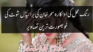 Seher Khan Bridal Shoot And Happy Ending Of Rang Mahal | WhatsAap Status Video | Mehak WA Status