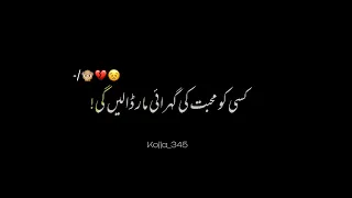 Kar Ke Muhabat koi Nahi Bachy Ga #sad #petry 💔😩