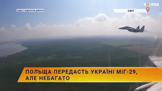 ✈️Польща передасть Україні МіГ-29, але небагато