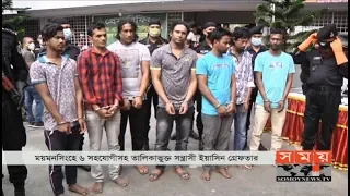 ময়মনসিংহে ৬ সহযোগীসহ তালিকাভুক্ত সন্ত্রাসী ইয়াসিন গ্রেফতার | Mymensingh News Update | Somoy TV