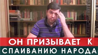 Психолог - "сектовед" призывает к спаиванию народа. Ответ Фролова Ю.А. психологу А. Невееву