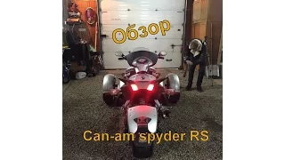 [До отсечки] Обзор Brp can-am spyder