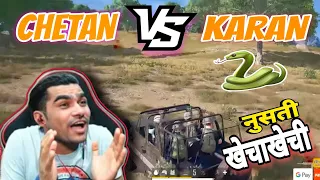 shreeman legend | Chetan vs karan जोरदार भांडण | PUBG PC