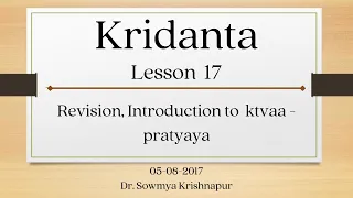 Kridantas  | Lesson 17- 05-08-2017 | Dr. Sowmya Krishnapur