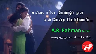 Vennilave Vennilave video song | A. R. Rahman | Hariharan, Sadhana Sargam | Vairamuthu