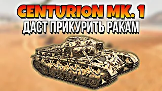 Centurion 1 WOT Blitz обзор