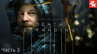 Death Stranding ➤ Прохождение на ПК ➤ 3