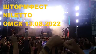 ШтормFest концерт NILETTO в Омске 13.08.2022