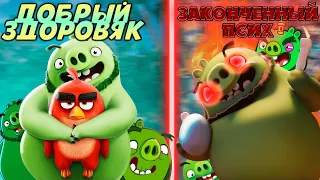 Всё о Леонарде: характер, появления, способности — Факты Angry Birds