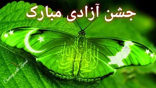 14 August whatsapp Status | Pakistan Independence Day Status|14 August 2022 Songs|Jashne Azadi Songs