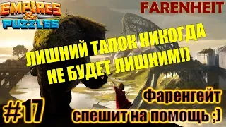 ТАЙФУН ХЕЙТИТ ОДНОГО БАЛЬТАЗАРА) Empires & Puzzles