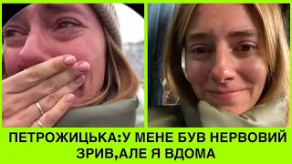 Дар‘я Петрожицька не втрималася: ГОСПОДИ,Я ВДОМА.Акторка вперше повернулася в Україну після вторг.РФ