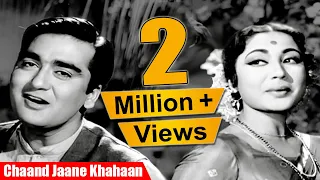 Chaand Jaane Khahaan - Sunil Dutt, Meena Kumari, Main Chup Rahungi Song (Duet)