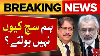 Justice Athar Minallah Statement | Supreme Court Today News | Chief Justice | Breaking News