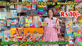 Rs 10/- எங்க தேடினாலும் கிடைக்காது | Wooden Toys Educational Toys