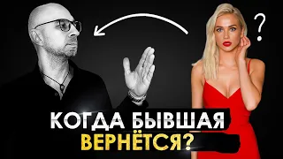 Что будет с девушкой которая тебя БРОСИЛА? Нужно ли возвращать бывшую? Мнение психолога.