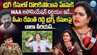 హేమ చేసిన తప్పు ఇదే..! Karate Kalyani About Hema Bangalore Rave Party issue | iDream Comedy