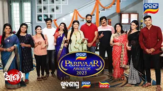 Tarang Parivaar Awards 2023 | Asha | Coming Soon | TarangTV | Tarang Plus