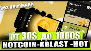 Notcoin - сколько я получил , XBlast - как забирать XBL раз в 24 часа , Hot - SOON новый токен.