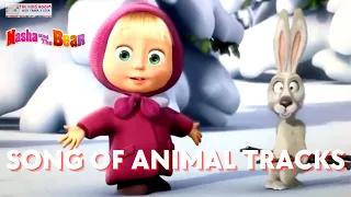 MASHA AND THE BEAR SONGS🎤SING ALONG 🎼SONG OF ANIMAL TRACKS (ENGLISH) - KIDS MUSIC VIDEO KARAOKE