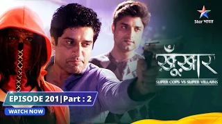 SuperCops Vs Super Villains || SuperCops Aur Pakhi Ki Laddaayi | Episode -201 Part-2 #starbharat