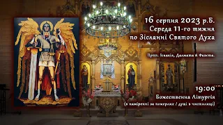 [16/08/2023] Середа 11-го тижня по Зісланні Святого Духа. Літургія за померлих (душі в чистилищі)