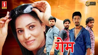 New Released Hindi Romantic Thriller Movie | Game Hindi Dubbed Full Movie | Arshita | Libin |Full HD