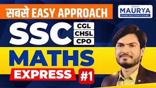 SSC MATHS l for CGL/CHSL/CPO I Most easy method l Latest PYQs l Important concepts l By: ANUPAM SIR