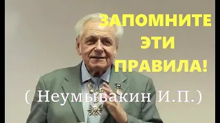 Отнеситесь к Этому Серьёзно! ВОЗРАСТНЫЕ ИЗМЕНЕНИЯ - Неумывакин