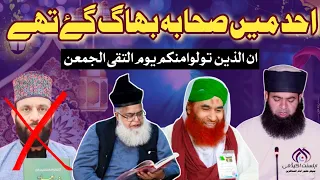 Reply to Yaseen Qadri Rafzi | Allama Muhammad Saddam Hussain Qadri Amini