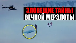 НА АНТАРКТИДЕ НАШЛИ СТРАШНОЕ!!! ВЕЧНАЯ МЕРЗЛОТА СКРЫВАЕТ ЭТО!!! 22.06.2021 ДОКУМЕНТАЛЬНЫЙ ФИЛЬМ HD