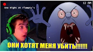 One Night At Flumpty's прохождение - НЯШНЕНЬКИЕ УБИЙЦЫ!!!!!!!=)=)=)