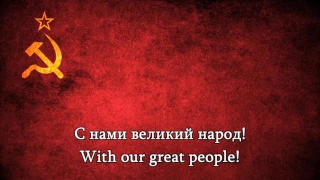 We are communists / Мы коммунисты - RUS/ENG sub