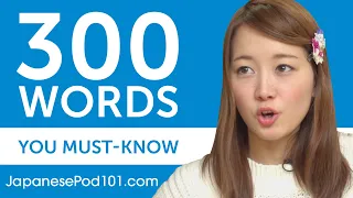 300 Words Every Japanese Beginner Must Know