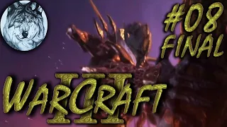 Warcraft 3: Reign of Chaos. ФИНАЛ. Душевный стрим. #8. Кампания Ночных эльфов (ч2).