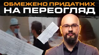 Повторная ВЛК для ограниченно пригодных. Законопроект 10313