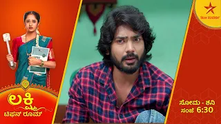 Skanda is confused about Varu | Lakshmi Tiffin Room | Star Suvarna