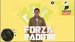 ДРОП ЭКСКЛЮЗИВНОЙ СБОРКИ FORZA RADMIR | ФОРЗА РАДМИР РП| RADMIR RP 6.3