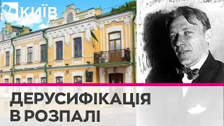 "Закрити не можна залишити": спілка письменників закликала закрити музей Булгакова