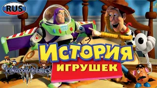 История Игрушек Дисней Полностью Все Катсцены на Русском