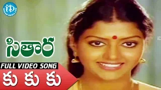 Kukuku Kokila Video Song - Sitara Movie || Suman || Bhanupriya || Vamsy || Ilaiyaraaja