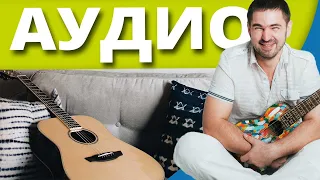 АУДИО! Голос Предков © Будяк 🎸 2020 ( 117-ый  инструментальный трек)