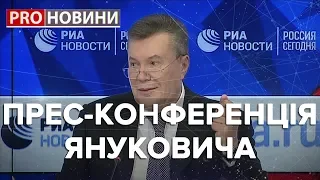 Слово Януковича, Pro новини, 6 лютого 2019