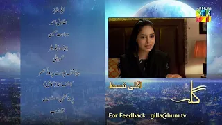 Gila Ep 10 Teaser [ Wahaj Ali - Anzela Abbasi ] Best Pakistani Serial - HUM TV