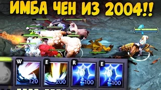 СТАРЫЙ ИМБАНУТЫЙ ЧЕН ИЗ 2004! СКОЛЬКО У НЕГО КРИПОВ??