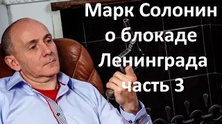 О блокаде Ленинграда часть 3. Мертвые души и криминальный "торгсин"